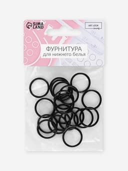 Кольцо для бретелей, металлическое, 15 мм, 20 шт., чёрное