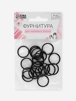 Кольцо для бретелей, металлическое, 15 мм, 20 шт., чёрное