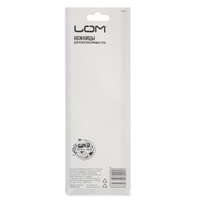 Ножницы для резки труб ЛОМ по пластику, до 42 мм