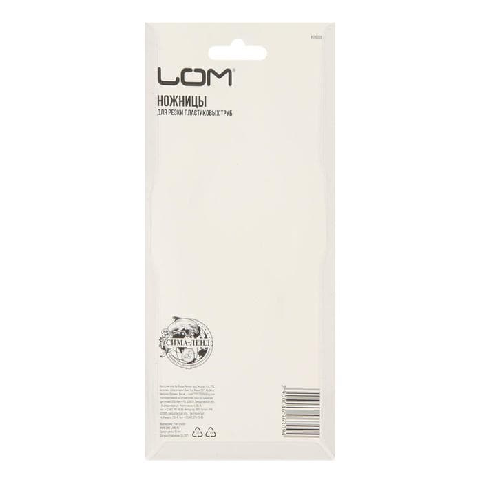 Ножницы для резки труб ЛОМ по пластику, до 42 мм