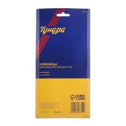 Ножницы для резки труб ТУНДРА по пластику, усиленные, полуавтомат, до 42 мм