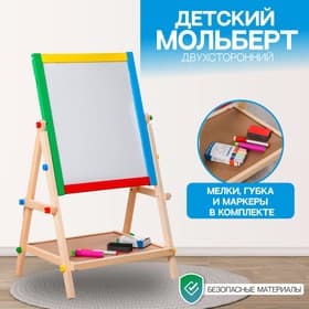 Мольберт детский двухсторонний «Премиум» в собранном виде 65×38.5×35 см