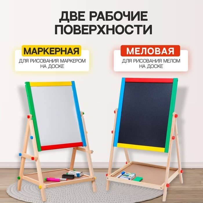 Мольберт детский двухсторонний «Премиум» в собранном виде 65×38.5×35 см
