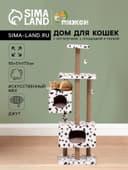 Домик для кошек с когтеточкой, 65×51×173 см, с площадкой и полкой, белый