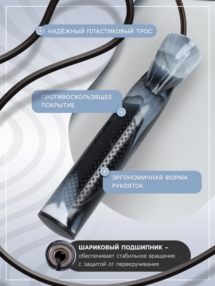 Скакалка спортивная, 2.7 м, регулируемая, скоростная, с подшипником, чёрная