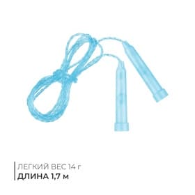 Скакалка детская, 1.7 м, регулируемая, цвет МИКС