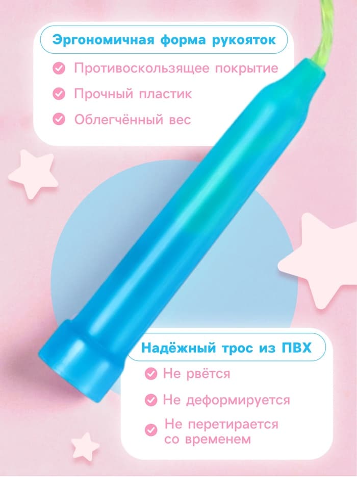 Скакалка детская, 1.7 м, регулируемая, цвет МИКС