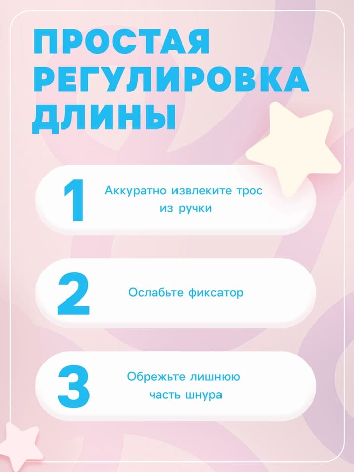 Скакалка детская, 1.7 м, регулируемая, цвет МИКС