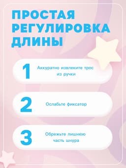 Скакалка детская, 1.7 м, регулируемая, цвет МИКС