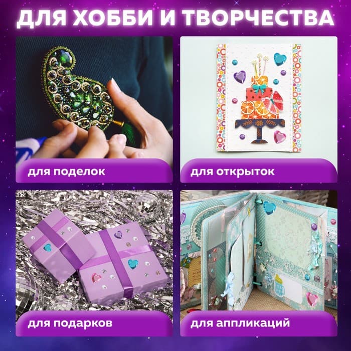 Стразы самоклеящиеся «Цветы», радужные, 20 мм, 24 шт.