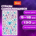 Стразы самоклеящиеся «Сердечки», ассорти, 5-18 мм, 130 шт.
