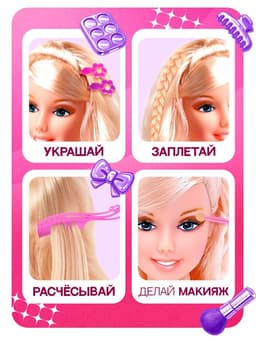 Кукла манекен для создания причесок «Красотка», с накладными прядями и аксессуарами