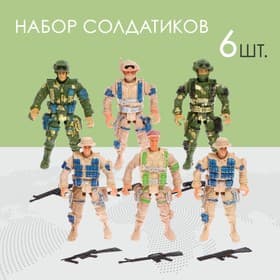 Солдатик «Спецназ», набор 6 шт.