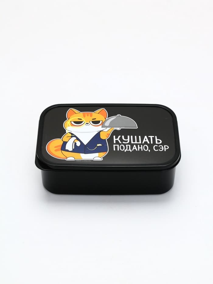 Ланч - бокс прямоугольный «Кушать подано, сэр», 1200 мл