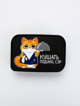 Ланч - бокс прямоугольный «Кушать подано, сэр», 1200 мл