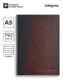 Ежедневник полудатированный Calligrata «Кожа», А5, 192 листа, твёрдая обложка, шёлк, кофейно-коричневый