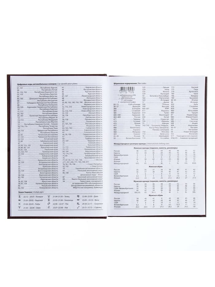 Ежедневник полудатированный Calligrata «Кожа», А5, 192 листа, твёрдая обложка, шёлк, кофейно-коричневый