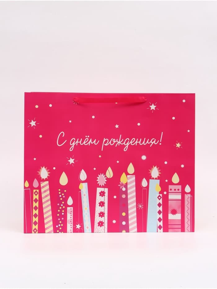 Пакет подарочный ламинированный, упаковка, «С Днём Рождения», XL 49×40×19 см