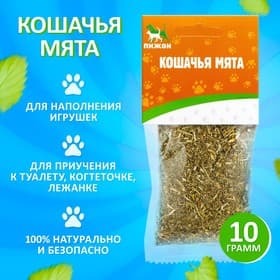 Кошачья мята «Пижон», 10 г