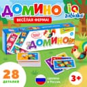 Домино «Весёлая ферма», пластик, 28 деталей
