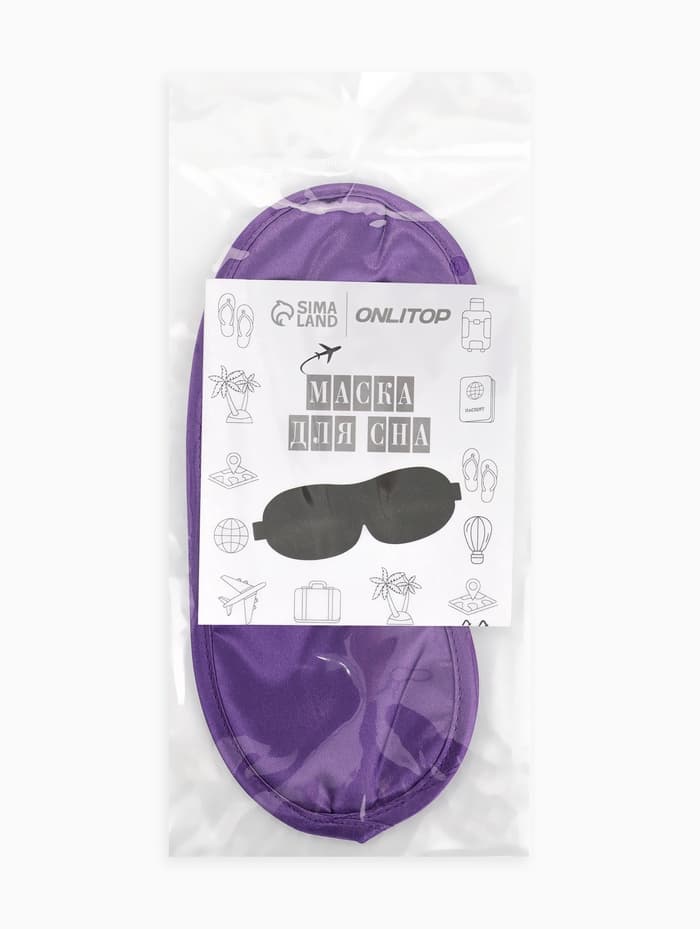 Маска для сна, сатиновая, резинка одинарная, 19×8.5 см, фиолетовая