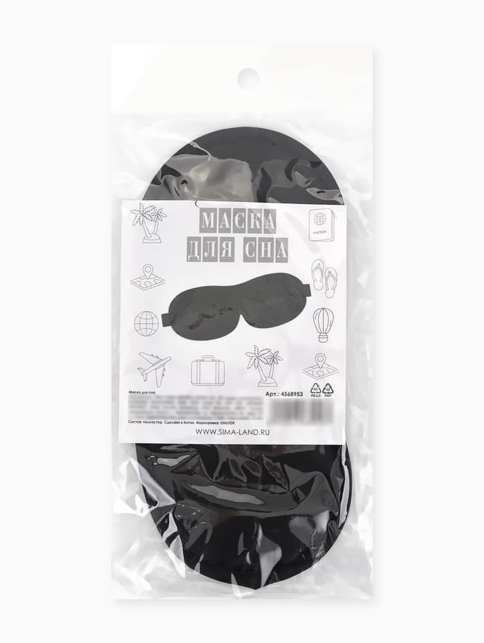 Маска для сна, сатиновая, с носиком, двойная резинка, 19×8.5 см, чёрная