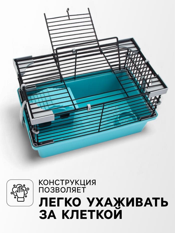 Клетка-мини для грызунов «Пижон» №1, 27×15×13 см, укомплектованная, бирюзовая