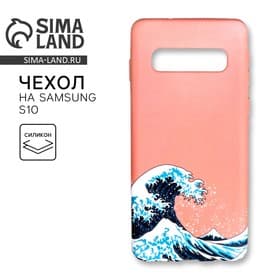Чехол на телефон Samsung S10 «Большая волна», 7.04×15 см