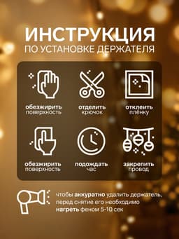Держатель самоклеящийся для проводов и гирлянд ТУНДРА krep, 15×15 мм, 18 шт.