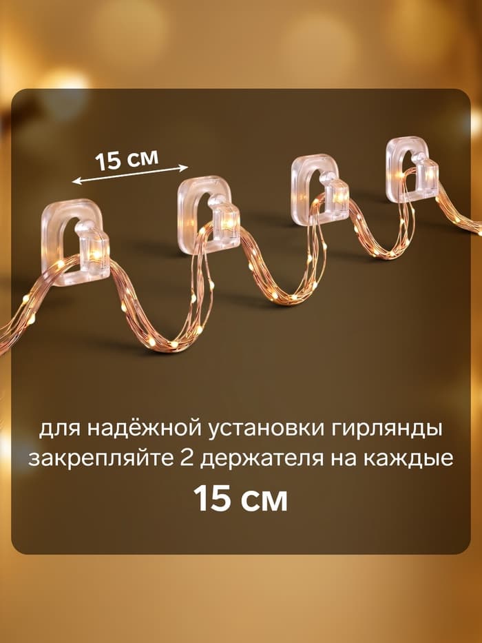 Держатель самоклеящийся для проводов и гирлянд ТУНДРА krep, 15×15 мм, 18 шт.