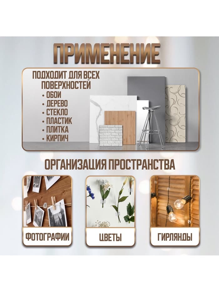 Держатель самоклеящийся для проводов и гирлянд ТУНДРА krep, 15×15 мм, 18 шт.