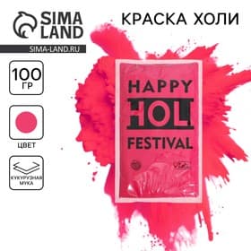 Краска холи, малиновая, 100 г