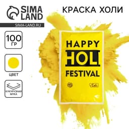 Краска холи, жёлтая, 100 г