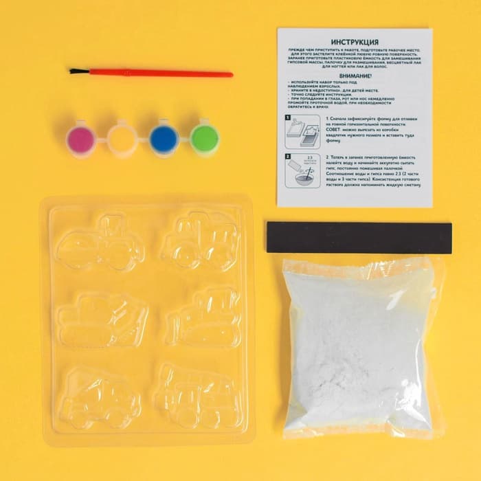 Магниты из гипса своими руками «Машинки», набор для творчества