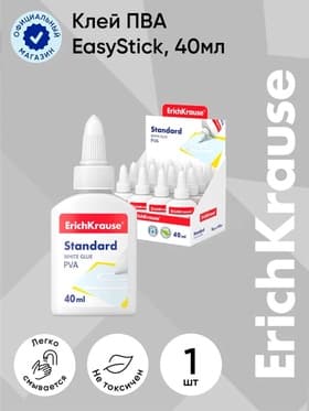 Клей ПВА ErichKrause Standard, 40 мл