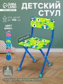 Стул складной детский, мягкий, моющийся, 3 – 7 лет, цвета МИКС
