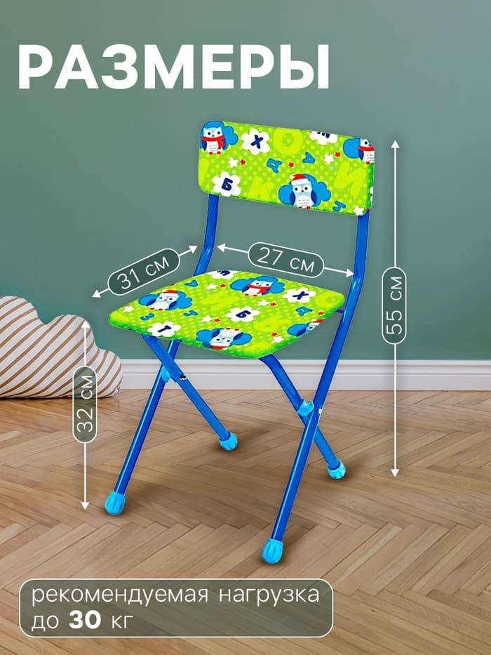Стул складной детский, мягкий, моющийся, 3 – 7 лет, цвета МИКС