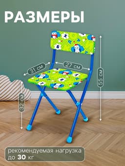Стул складной детский, мягкий, моющийся, 3 – 7 лет, цвета МИКС
