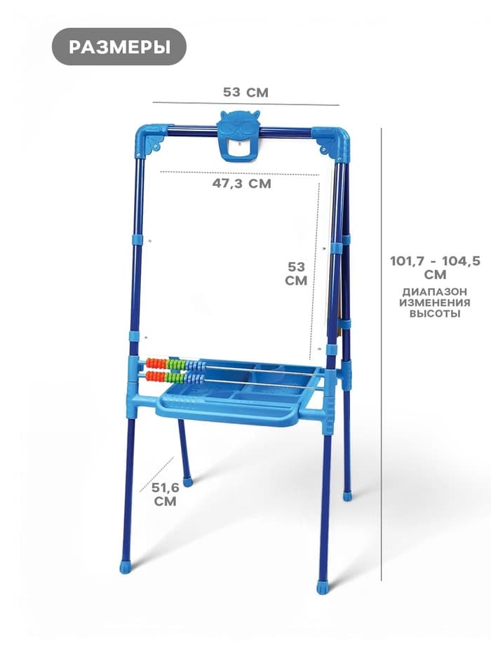 Мольберт детский двусторонний, размер 104×51.6×7 см, синий