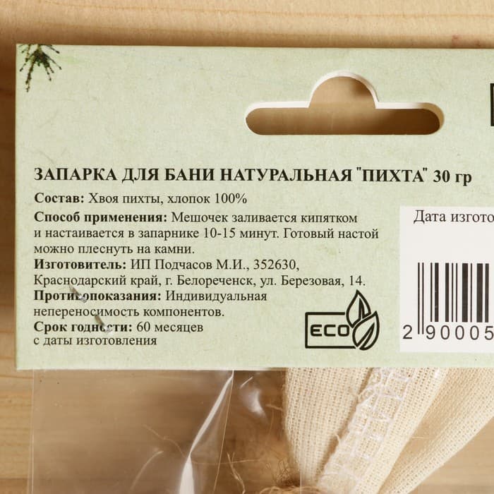 Запарка для бани натуральная «Пихта» 30 г
