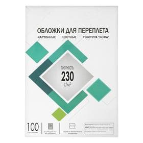Обложки для переплета A4, 230 г/м², 100 листов, картонные, белые, тиснение под Кожу, Гелеос