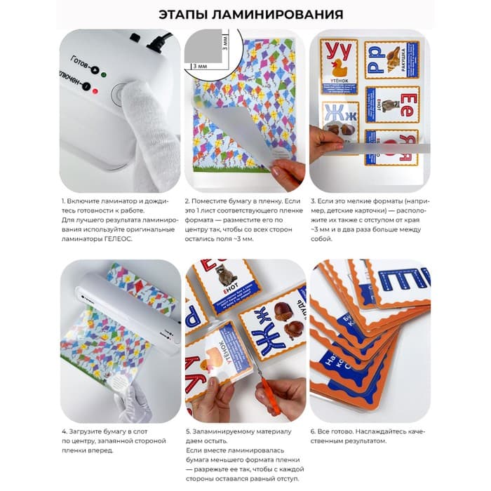 Пленка для ламинирования A4 216×303 мм, 60 мкм, 100 штук, глянцевые, Гелеос