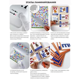 Пленка для ламинирования A4 216×303 мм, 75 мкм, 100 штук, глянцевые, Гелеос