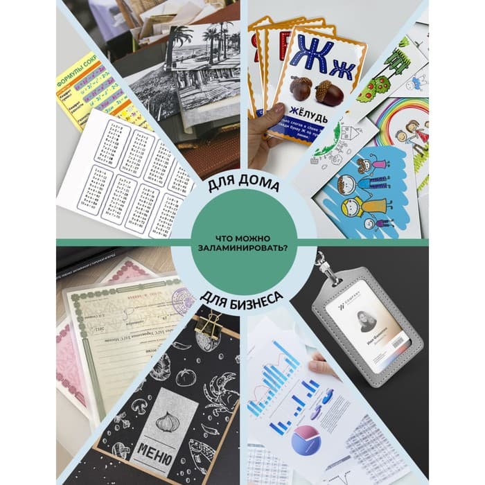 Пленка для ламинирования A4 216×303 мм, 75 мкм, 100 штук, глянцевые, Гелеос