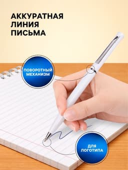 Ручка под логотип Calligrata, шариковая, поворотная, синий стержень, узел 0.7 мм, корпус белый матовый с серебристым