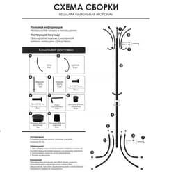 Вешалка напольная «Корона», 63×63×182 см, разборная, чёрная