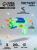 Пистолет «Воин», стреляет мягкими пулями, цвета МИКС