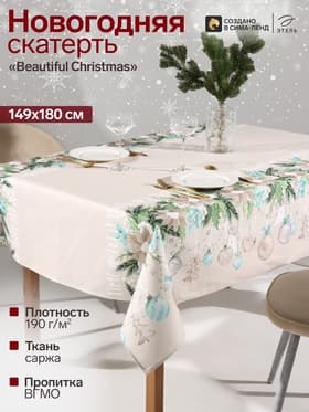 Скатерть новогодняя «Этель» Beautiful Christmas, 149×180 см с ГМВО, 100% хлопок, 190 г/м²