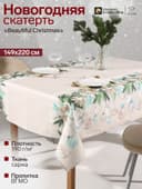 Скатерть новогодняя «Этель» Beautiful Christmas, 149×220 см с ГМВО, хлопок 100%, 190 г/м²