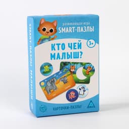 Настольная игра «Smart-пазлы. Кто чей малыш?», 30 карточек, 3+